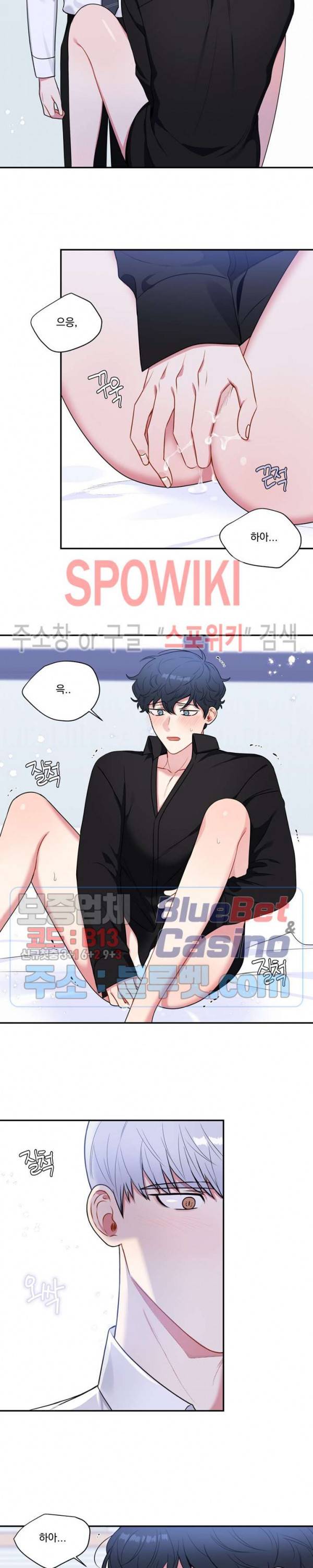 겨울 지나 벚꽃 시즌4 28화 13