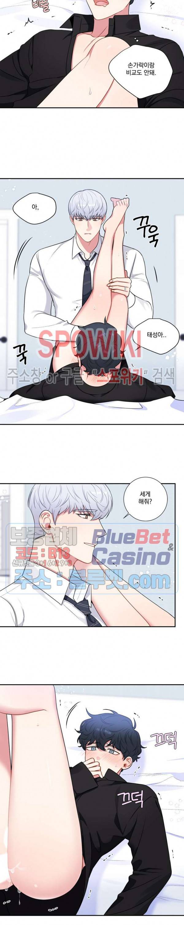 겨울 지나 벚꽃 시즌4 28화 15