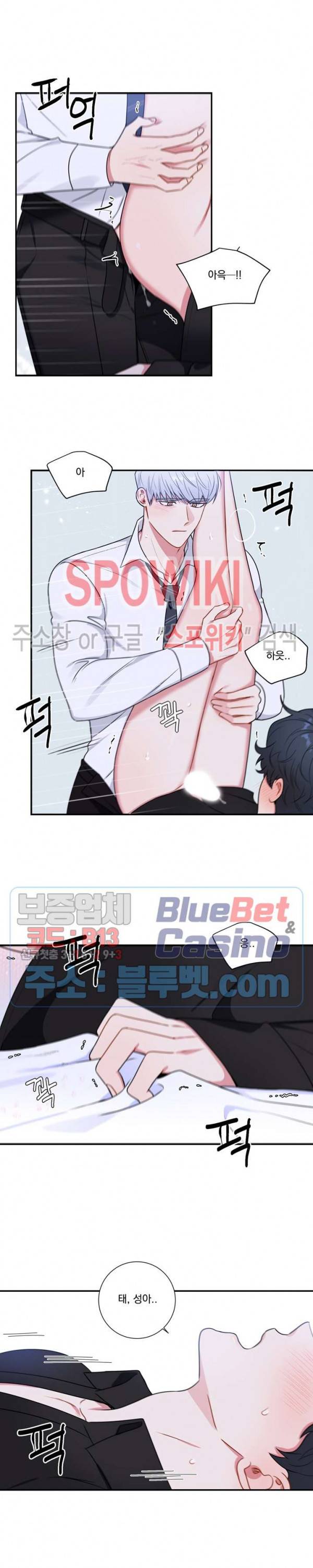 겨울 지나 벚꽃 시즌4 28화 16