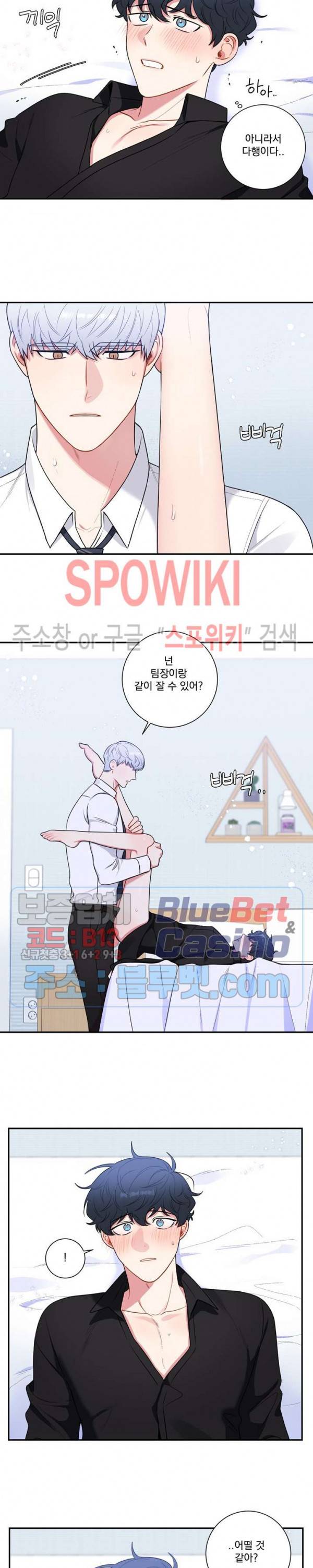 겨울 지나 벚꽃 시즌4 28화 18