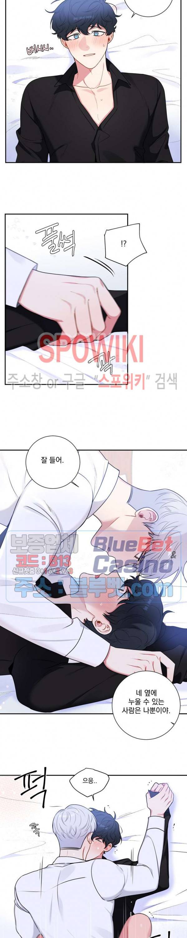 겨울 지나 벚꽃 시즌4 28화 19