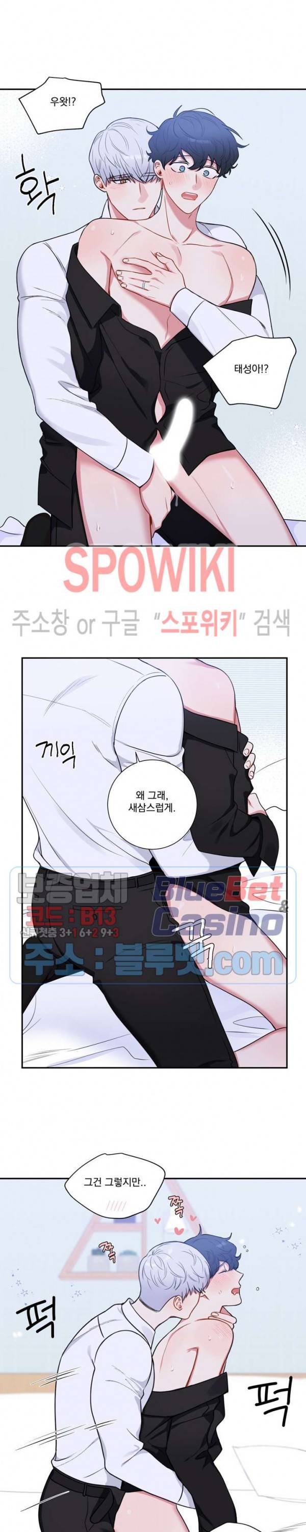 겨울 지나 벚꽃 시즌4 28화 22