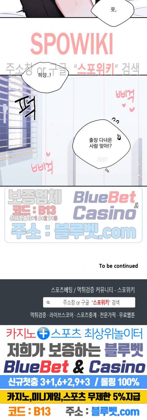 겨울 지나 벚꽃 시즌4 28화 23