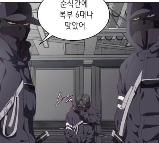 사신소년 75화 영춘권 달인 11