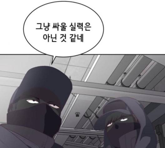 사신소년 75화 영춘권 달인 13