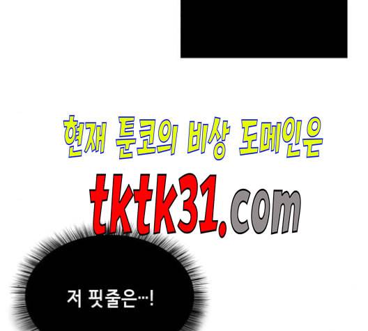 사신소년 75화 영춘권 달인 20