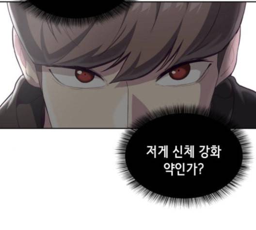 사신소년 75화 영춘권 달인 21