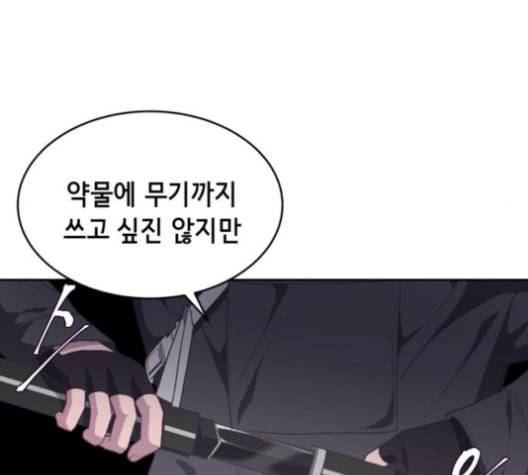 사신소년 75화 영춘권 달인 22