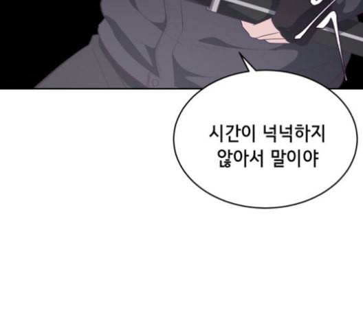 사신소년 75화 영춘권 달인 23