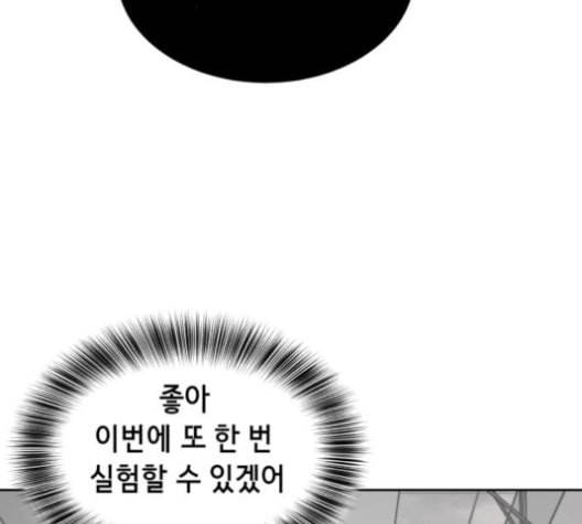 사신소년 75화 영춘권 달인 26