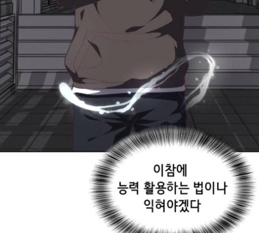 사신소년 75화 영춘권 달인 28
