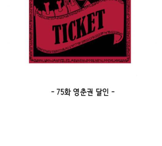 사신소년 75화 영춘권 달인 31