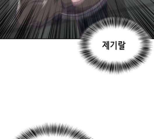 사신소년 75화 영춘권 달인 37