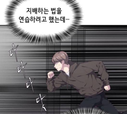 사신소년 75화 영춘권 달인 38