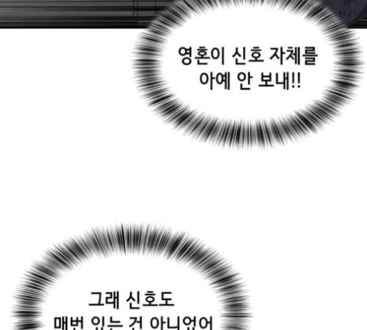 사신소년 75화 영춘권 달인 39