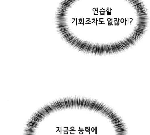 사신소년 75화 영춘권 달인 41