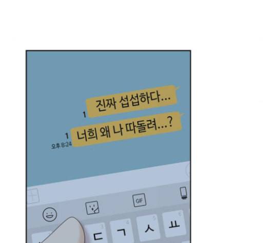 소녀의 세계 2부 32화 5