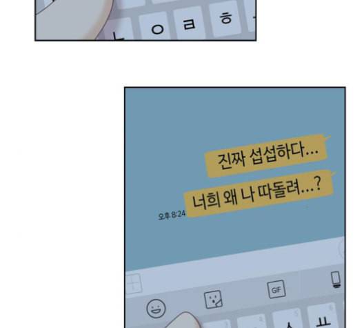 소녀의 세계 2부 32화 6