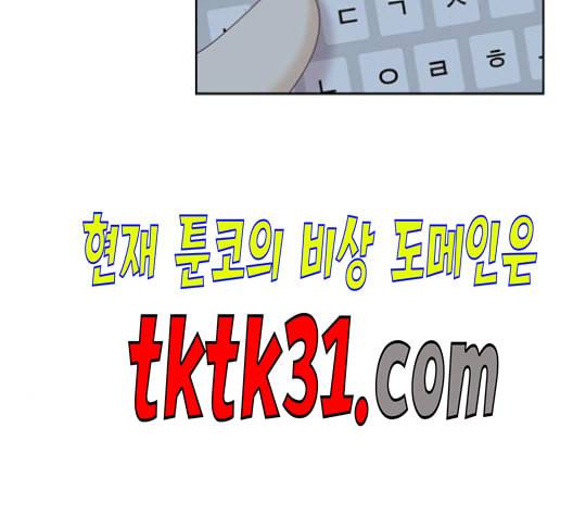 소녀의 세계 2부 32화 7