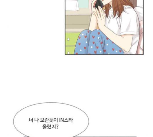 소녀의 세계 2부 32화 12