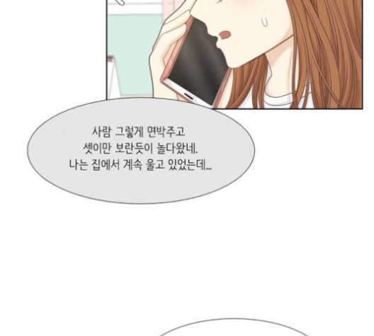 소녀의 세계 2부 32화 14