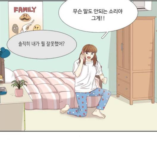 소녀의 세계 2부 32화 15