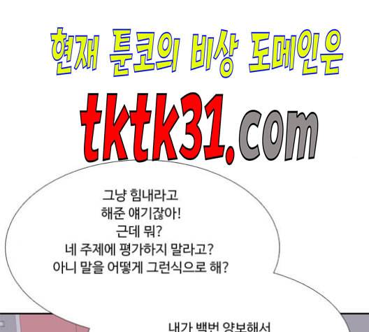 소녀의 세계 2부 32화 16