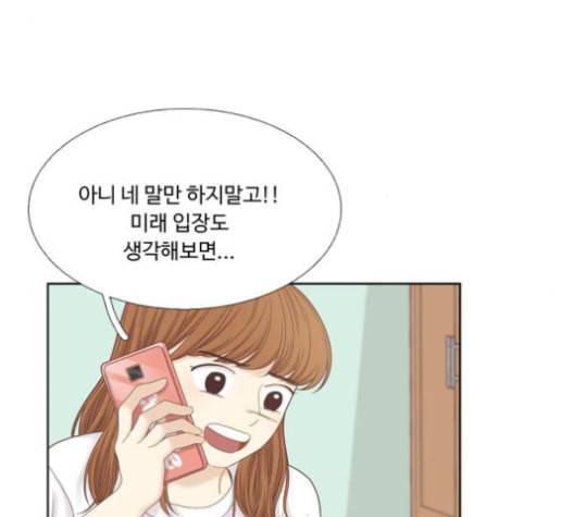 소녀의 세계 2부 32화 18