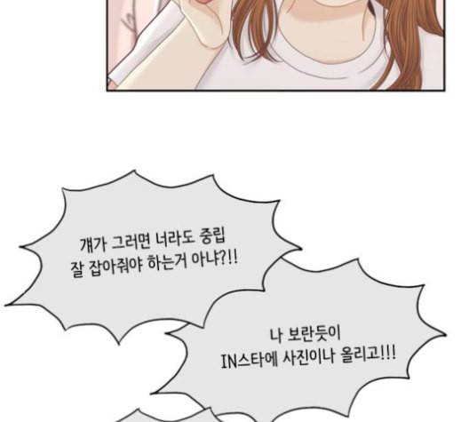 소녀의 세계 2부 32화 21