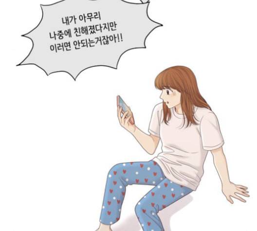 소녀의 세계 2부 32화 22