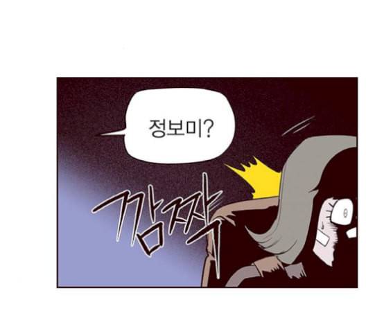 격기3반 164화 불협화음 3 네이버 3