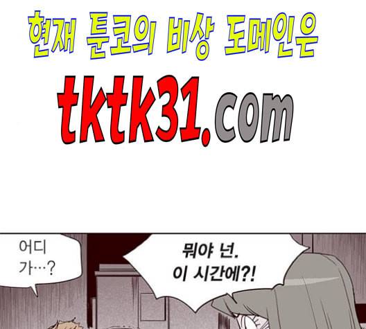 격기3반 164화 불협화음 3 네이버 4