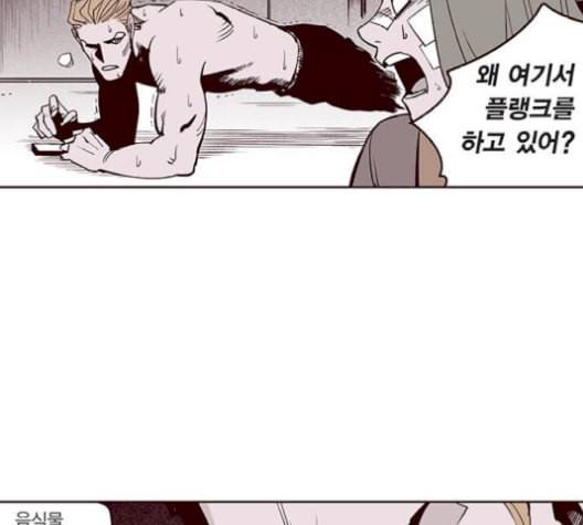 격기3반 164화 불협화음 3 네이버 5