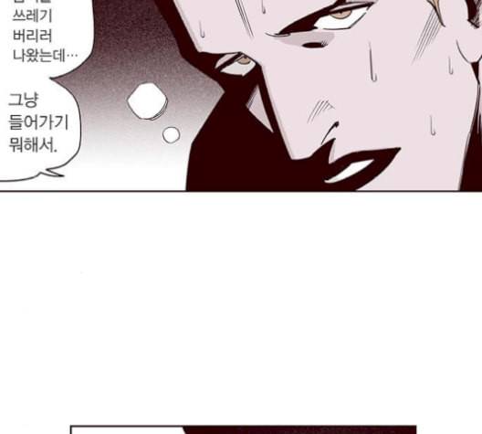 격기3반 164화 불협화음 3 네이버 6