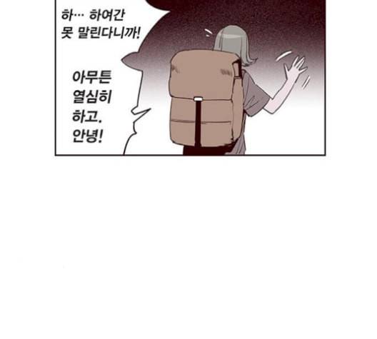 격기3반 164화 불협화음 3 네이버 7