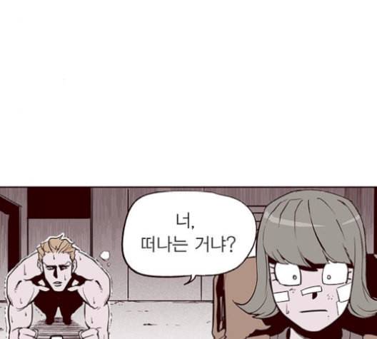 격기3반 164화 불협화음 3 네이버 9