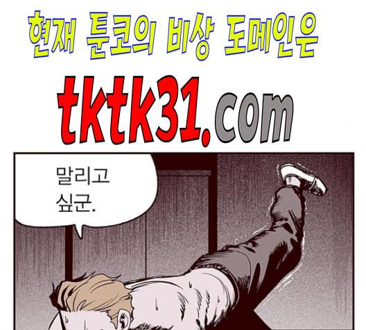 격기3반 164화 불협화음 3 네이버 12