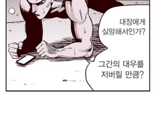 격기3반 164화 불협화음 3 네이버 13