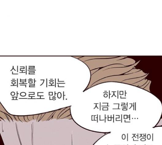 격기3반 164화 불협화음 3 네이버 14
