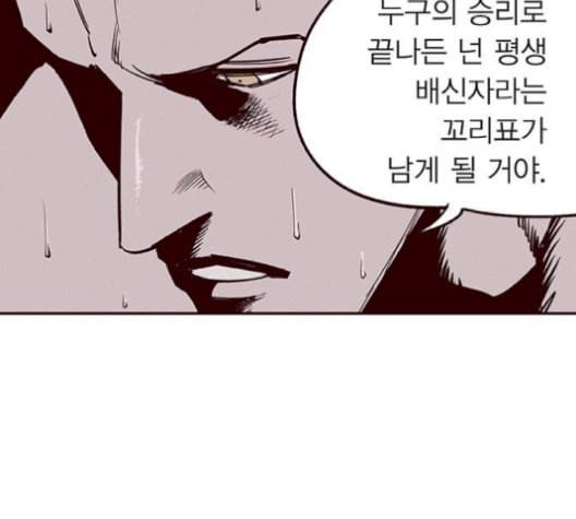 격기3반 164화 불협화음 3 네이버 15