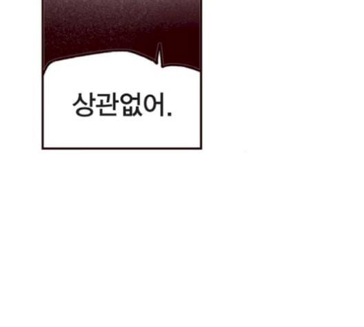 격기3반 164화 불협화음 3 네이버 17
