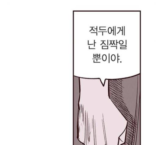 격기3반 164화 불협화음 3 네이버 18
