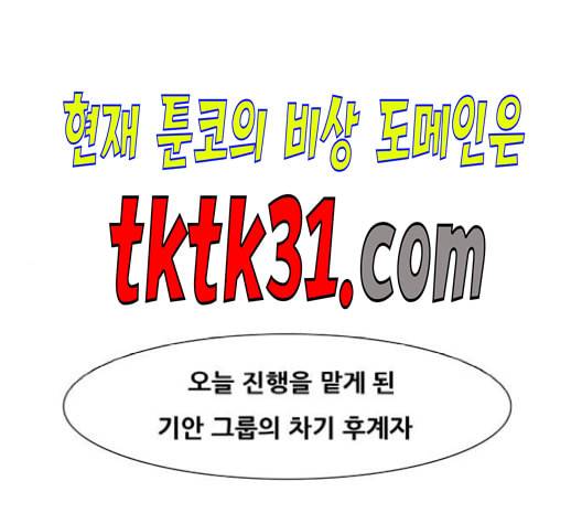 복학왕 321화 청약 대회 1화 1