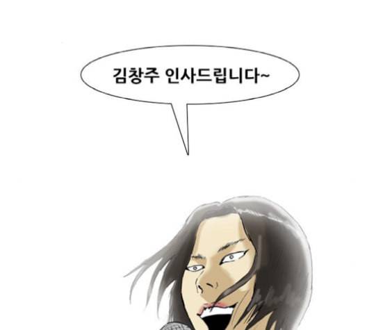 복학왕 321화 청약 대회 1화 2