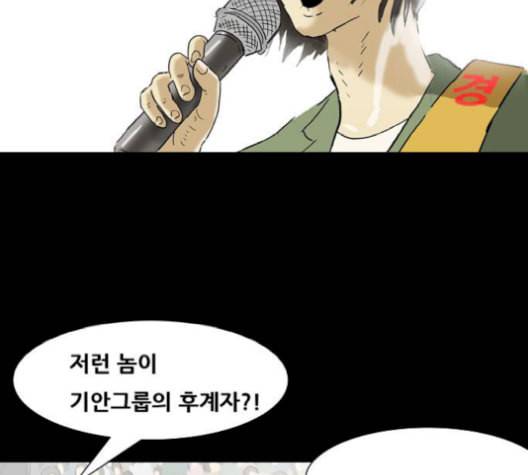 복학왕 321화 청약 대회 1화 3