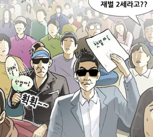 복학왕 321화 청약 대회 1화 4