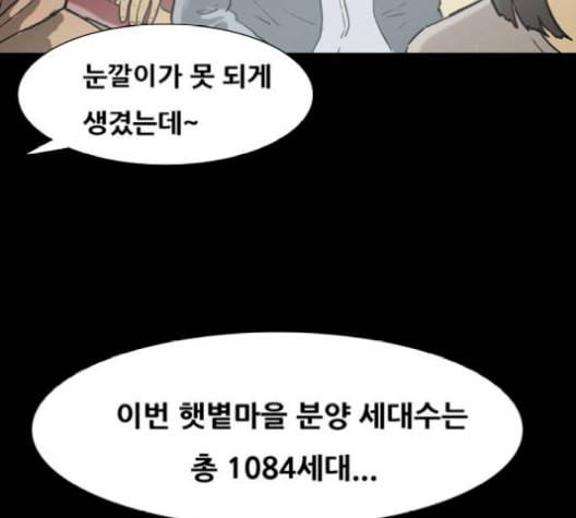 복학왕 321화 청약 대회 1화 5