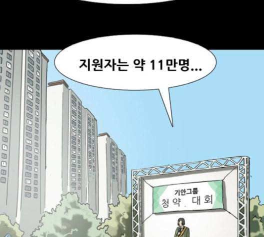 복학왕 321화 청약 대회 1화 6