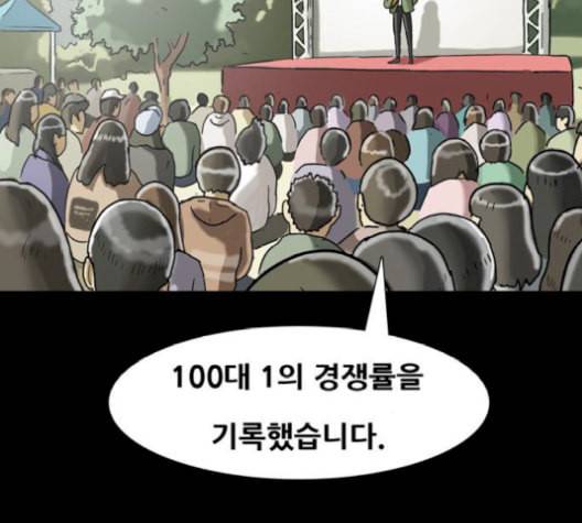 복학왕 321화 청약 대회 1화 7