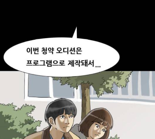 복학왕 321화 청약 대회 1화 8